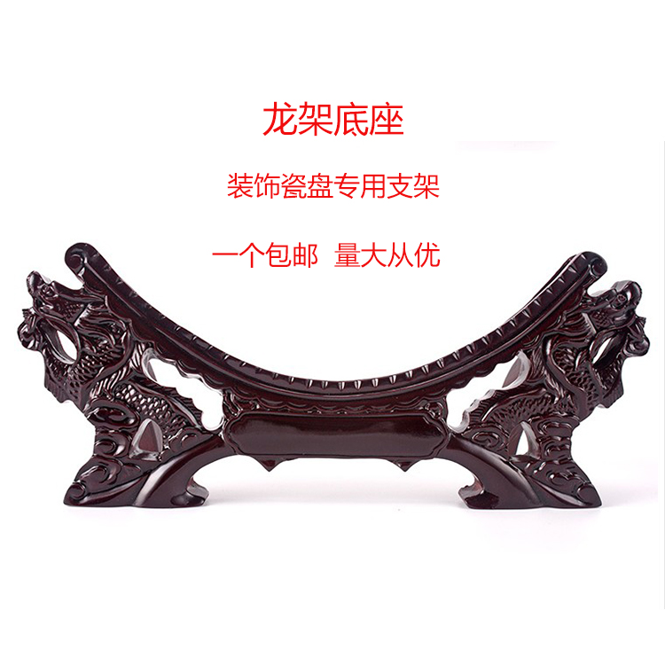 Ceramic decorative disc hanging disc base shelving disc stands for disc holder tap Synthetic Wood Resin Jingdezhen