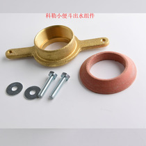 Kohler K-5016T-YER YET-Dast Super Water-Saving Urinal Urinal Outlet Components
