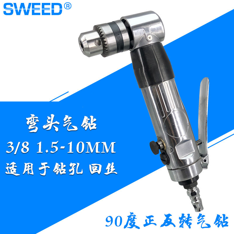 Taiwan Swed AT-4036M pneumatic 90-degree elbow air drill two-way right-angle air drill corner drill L-type air drill