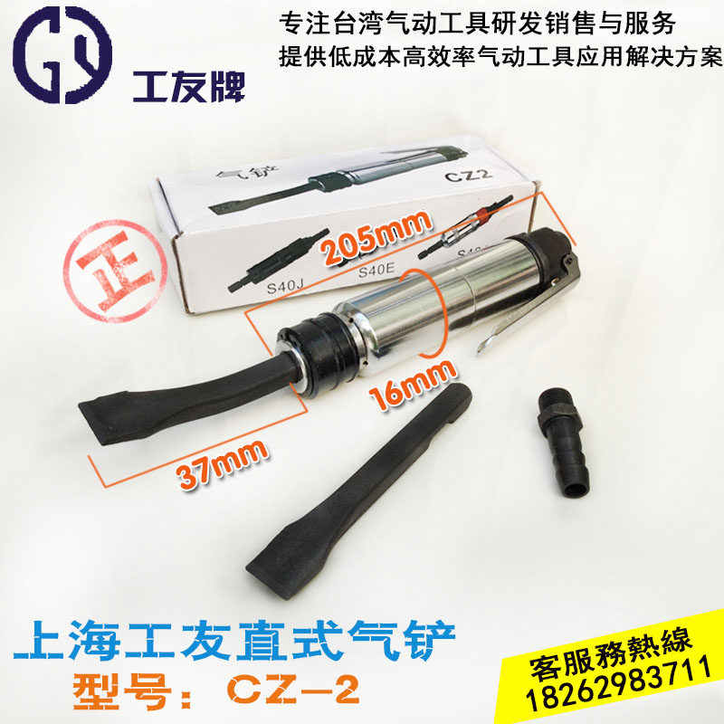 Shanghai Mingwei brand air shovel air shovel pneumatic tools air picks air picks pneumatic shovel rust remover CZ2 air shovel