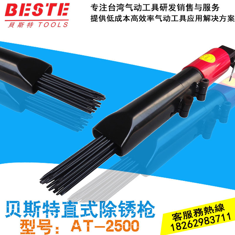 Taiwan Best BESTE scraper rust remover AT-2500 air shovel pneumatic rust removal hammer pneumatic tool