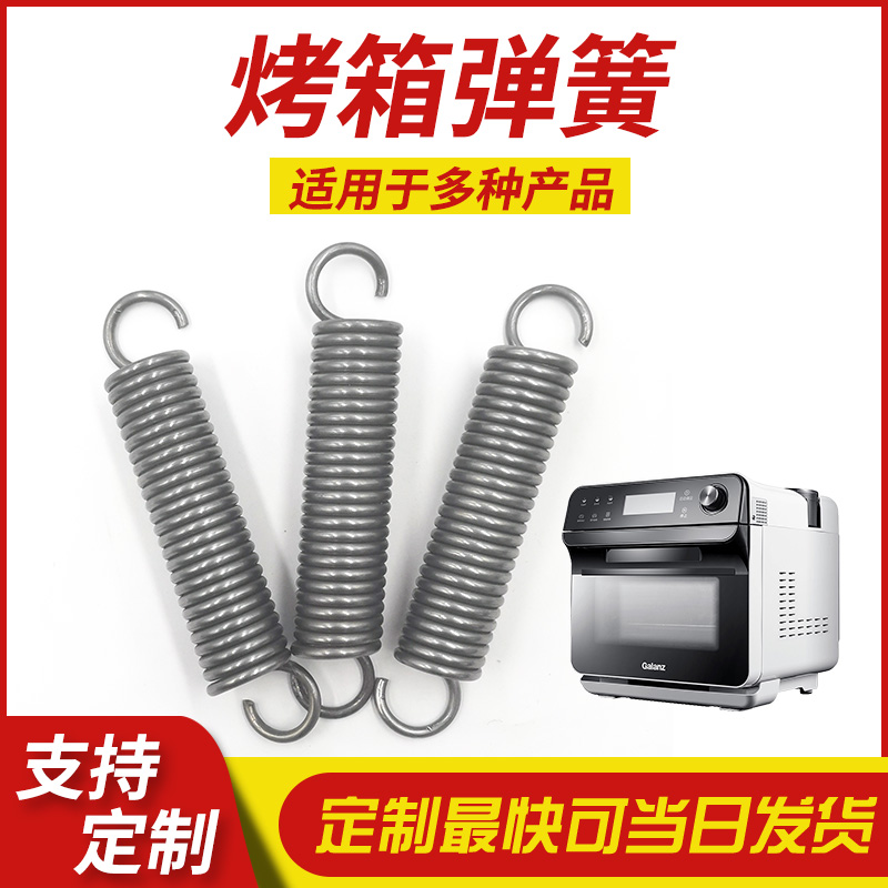 Tension Spring With Hook Spring Size Long Tension Spring Stretch Powerful Pull Oven Exhibition Rack Ramen Spring Customisation-Taobao