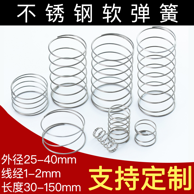 Large Springs Customised Soft Stainless Steel Compression Spring Yellow Pressure Spring Die Toys Big Outer Diameter 25-50 Length 30-151-Taobao