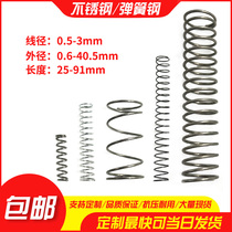 Strong spring steel stainless steel damping pressure spring wire diameter 0 5-3 5-3 diameter 6-40 5 length 25-91 Customize
