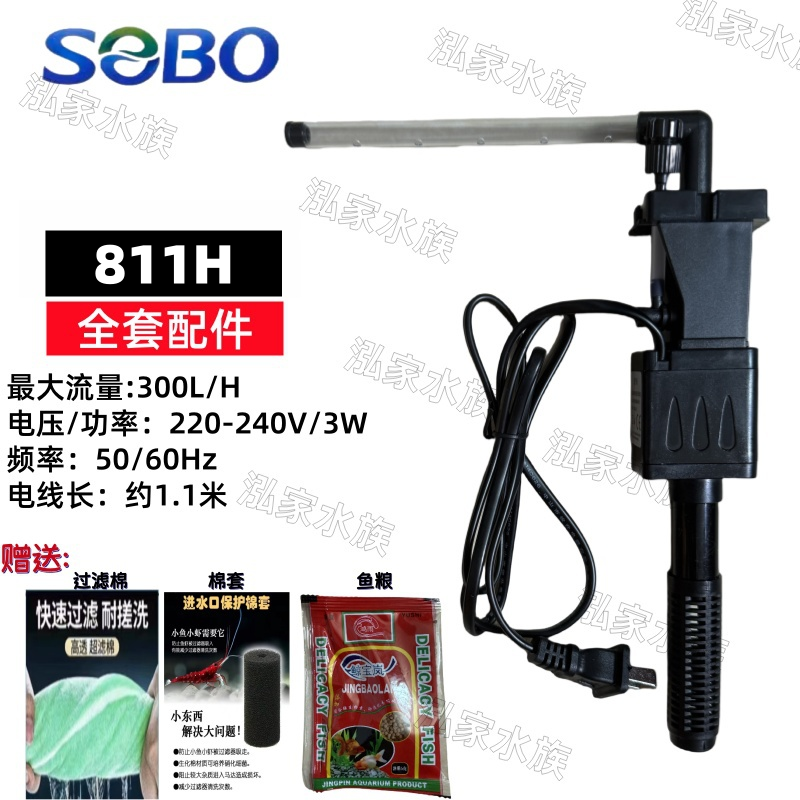 SOBO SO-240F T-240F WP-811H 3W submersible pump fish tank filter pump to pump water and increase oxygen