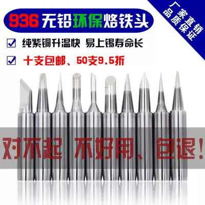936 soldering iron tip soldering iron nozzle nozzle tip horseshoe shaped soldering iron head 936 soldering station 938 welding head