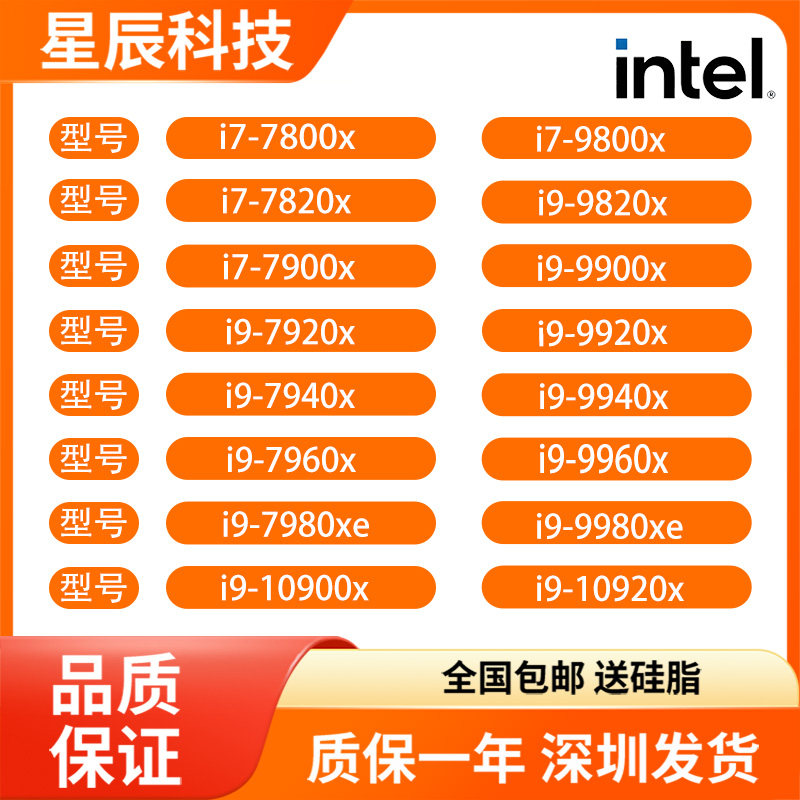 🚀Intel 高性能CPU，让您的电脑飞起来！💻-CPU-淘宝好物网