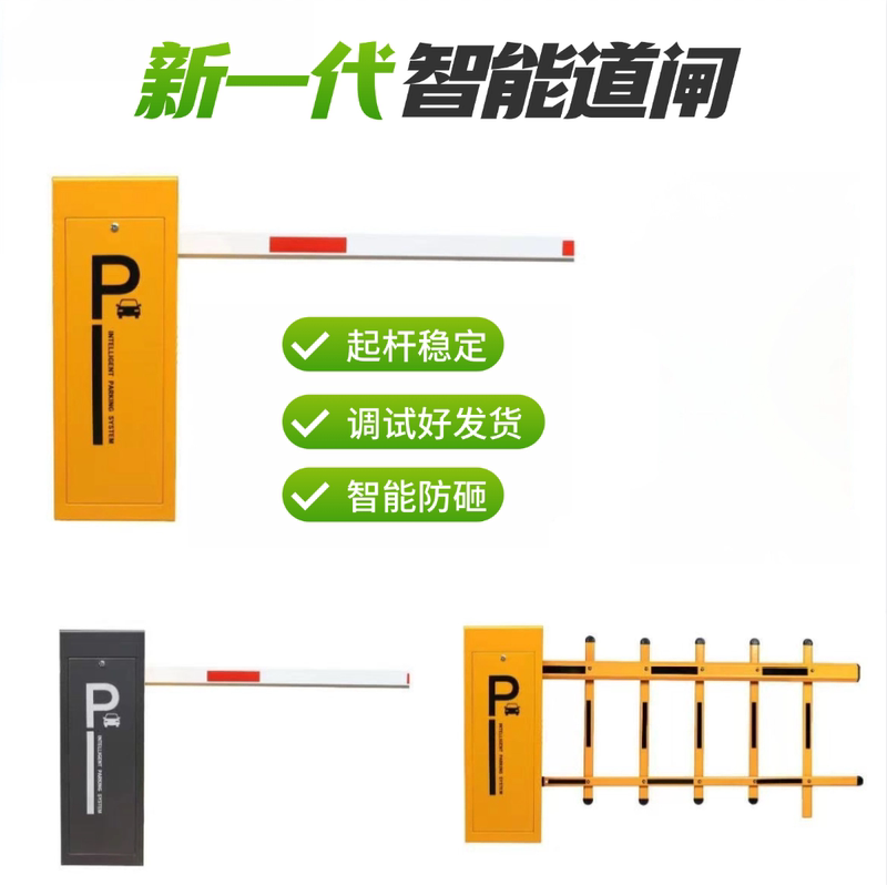 Straight Bar Gate Barrier Machine, Residential Gate Automatic Barrier Lift, Parking Lot Electric Remote Control Boom Barrier Support