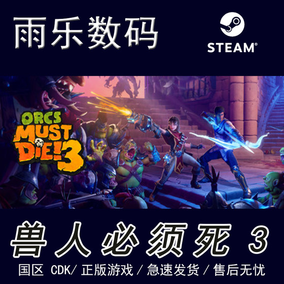 Steam Genuine Orcs Must Die 3 China Region Cdkey Activation Code