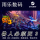 Steam Genuine Orcs Must Die 3 China Region Cdkey Activation Code