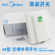 Midea air conditioning switch original 86 2P 3 horse cabinet machine Zhengtai air open-drain protection 32A40A Guilin machine tool electrical appliances