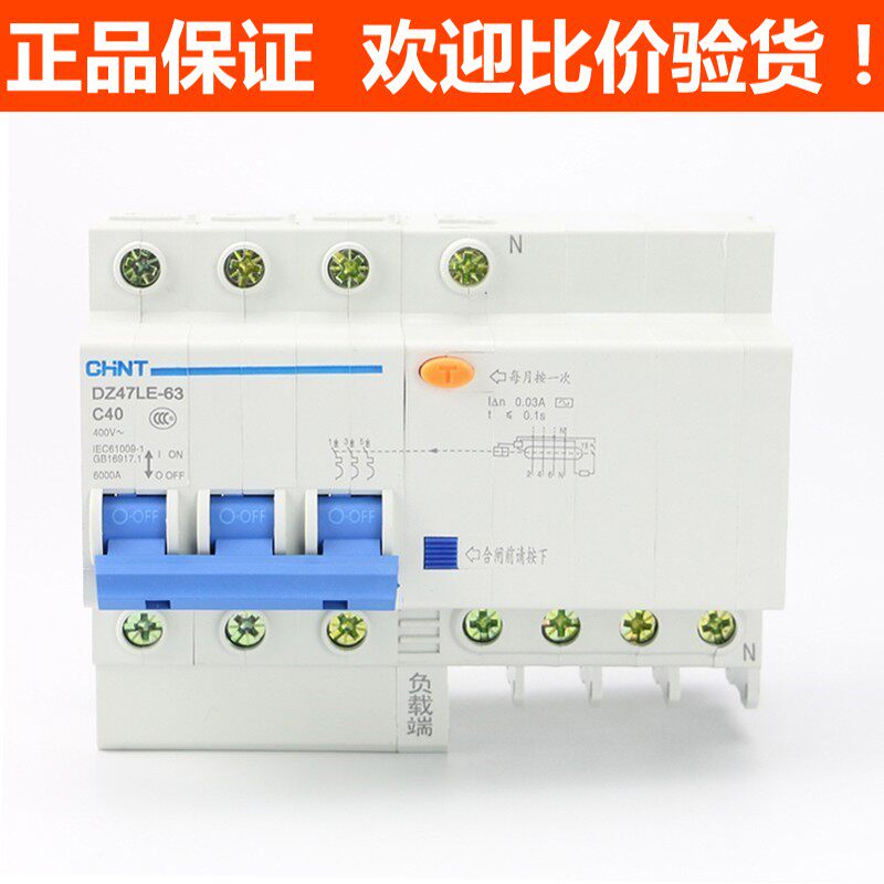 Zhengtai Small Air Switch Leakage Switch Electric Shock Protector DZ47LE 3P N 40A earth leakage circuit breaker