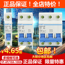 Zhengtai air switch circuit breaker DZ47 NXB1P2P3P 10A16A20A 32A40A 60A63A Air open