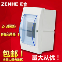 Surface mounted concealed general air conditioning 2-3 position air switch waterproof box Power distribution box 2P empty open box two or three circuits