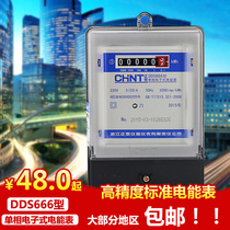 Zhengtai electric meter high-precision single-phase electronic energy meter home electric meter fire meter DDS666