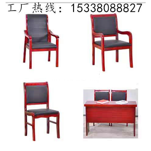 Solid wood office chair government unit reception training conference table chair backrest four-legged armchair chess mahjong chair