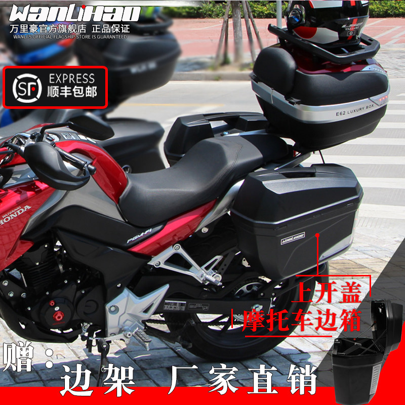 Wanlihao gw250 rally locomotive side box Lifan kpt200 modification accessories rear tail box GW side box v36n