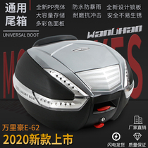 Wan Miles Haute Box Motorcycle Trunk Trunk Extra-large Clear Cabin Universal Detachable Pedal Electric Car Storage Box E62