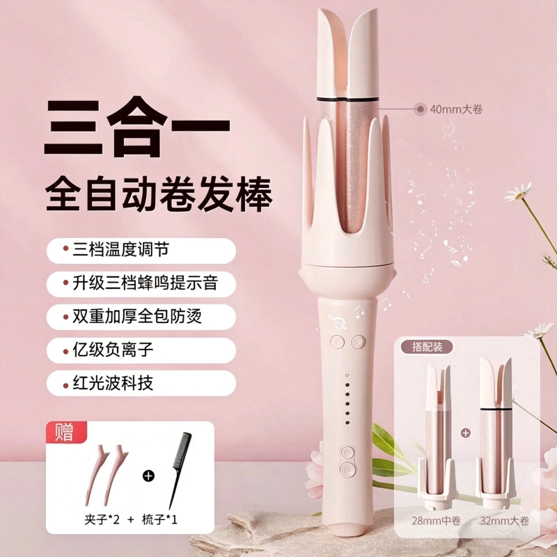 Old Model Replacement Curling Iron, Extra Large Curls, Big Waves, Egg Roll, Negative Ion Three-In-One Automatic Hair Curler