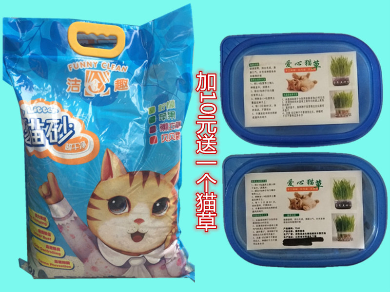Jiequ Cat Litter Deodorizing Pet Cleaning Bentonite Cat Litter 10 Liters Deodorizing Quick Clumping Low Dust 2 Bags Price