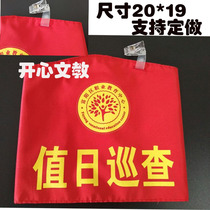 Customized thick double-layer composite cloth red armband red sleeve cover duty security guard security waterproof Velcro