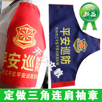 Customized armband color triangle shoulder duty red armband triangle red sleeve support customization