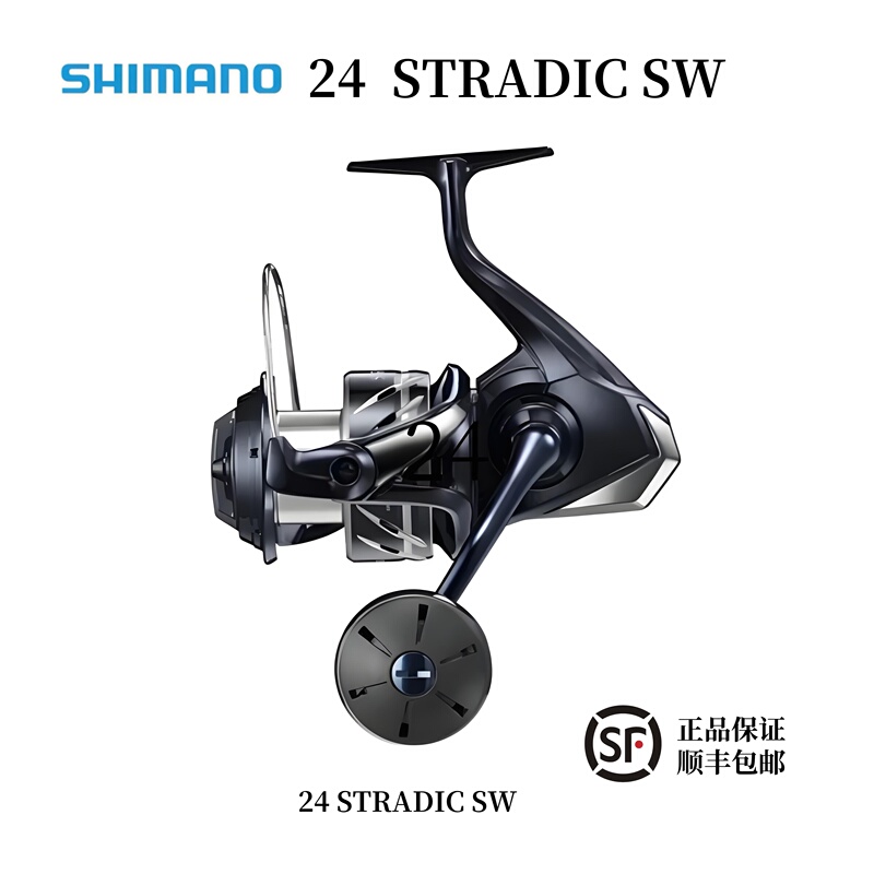 Shimano 24 New Model Stradic Sw Spinning Reel for Sea Fishing and Boat Fishing Shimano 24 New Model Stradic Sw Spinning Reel for Sea Fishing and Boat Fishing