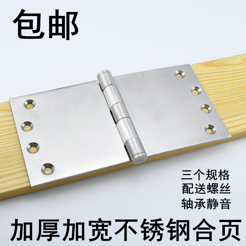 Thickened Stainless Steel Heavy Hinge Silent Bearing Hinge House Door Hinge Gate Hinge Widening large hinge