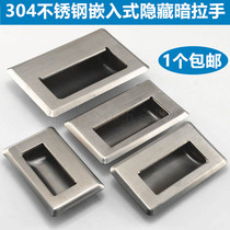 304 stainless steel embedded hidden concealed industrial handle iron cabinet door clasp hand clothes cabinet handle hand