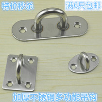 Stainless steel diao shan gou fan adhesive hook wall ceiling diao shan deng adhesive hook wind hook fastener hardware accessories 4 holes