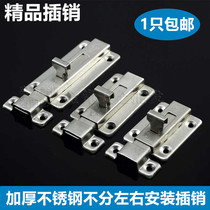 Stainless steel latch door toilet wooden door open double-ended latch door lock widened and thickened door latch lock