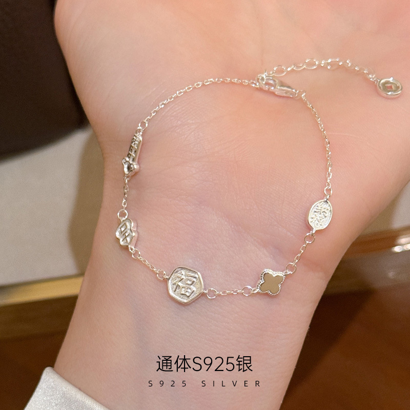 New S925 Sterling Silver Fortune-Bringing Blessing Charm Bracelet for Women, Niche Design, Plain Silver, Light Luxury, Gift for Best Friend, Hand Accessory