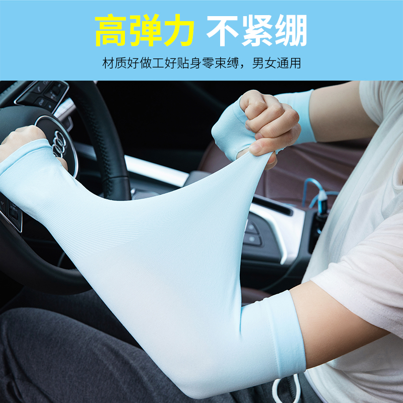 Ice silk sunscreen gloves summer spring and autumn thin long ice sleeve sleeve arm sleeve unisex sleeve