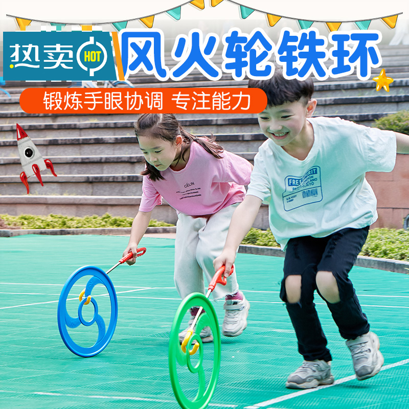 Children's iron ring rolling iron ring kindergarten Primary School students outdoor parent-child sports hand push Hot Wheel nostalgic toy bold