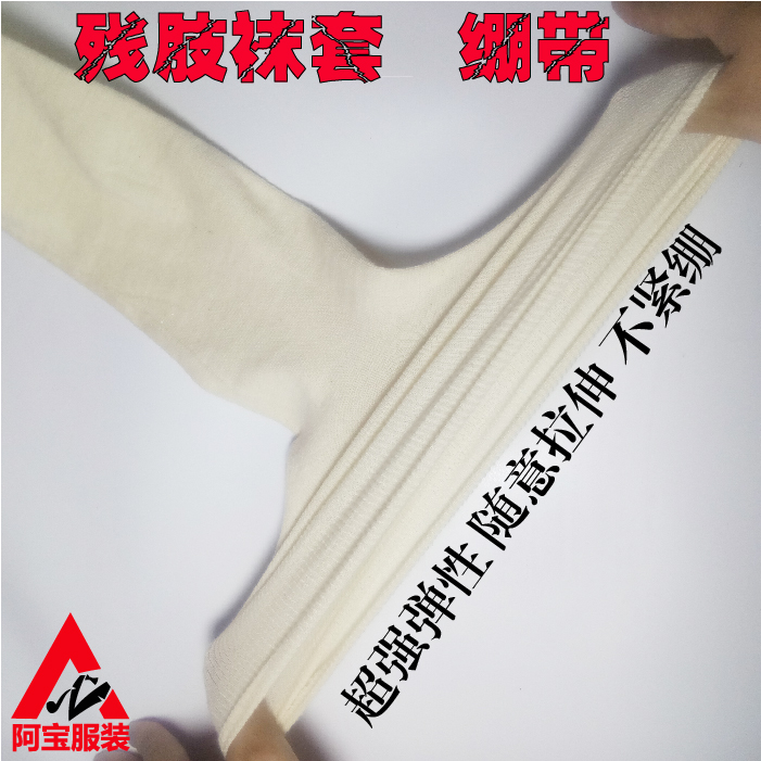 Đàn hồi cao chân giả kích thước chân chân tay còn lại vớ sợi bộ vô hiệu hóa vớ cotton bộ phận giả vớ bông băng tất đùi