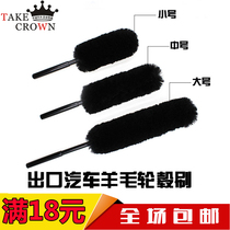 Car Beauty Combined Wash Brushed Wool Details Brushed Hub Brush Slit Brushed Fine Wash Tool 3 pieces