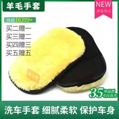 Wool Car Wash Gloves Car Wash Gloves Cleaning Polishing Car Supplies Plush Bear Paw Cleaning Products Car Wash