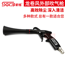 New Gg Tornado External Plastic Pneumatics Blow Dust Blown Ash Gun Imported Blow Water Gun Wash Tool Wash Gun
