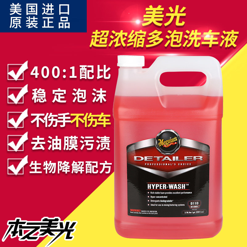 Micron Cleaning Agent Hub Interior Wash Vehicle Vehicle Ultra Concentrated on Light Wake Foam Car Beauty Store Interior
