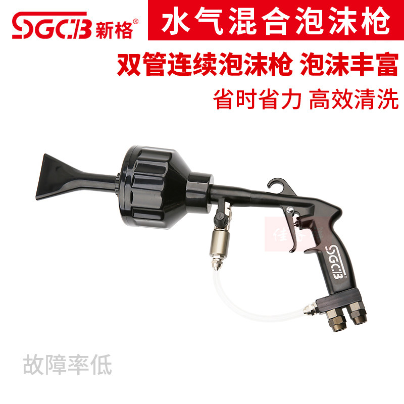 Xinge tornado double-tube foam gun water-air mixed foam gun efficient tornado foam gun hit foam gun fast