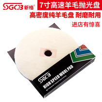 New lattice High speed wool polished disc Automotive polished and reduced self-adhesive disc slapped wax scratched polished wheel sponge disc