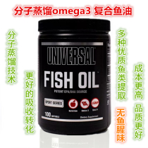 Global Beast omega3 Omega 3 Omega 3 Deep Sea Fish Oil Capsules Kevin Muscle Technology Fish Oil Nordic