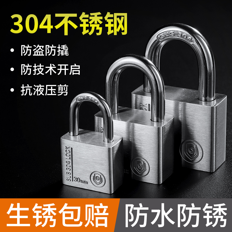 Padlock 304 stainless steel padlock Outdoor key lock Waterproof anti-rust through unlock Warehouse lock pry-proof door lock