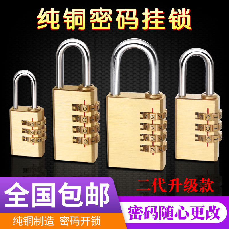 Pure copper password padlock suitcase lock locker schoolbag luggage gym home password small lock