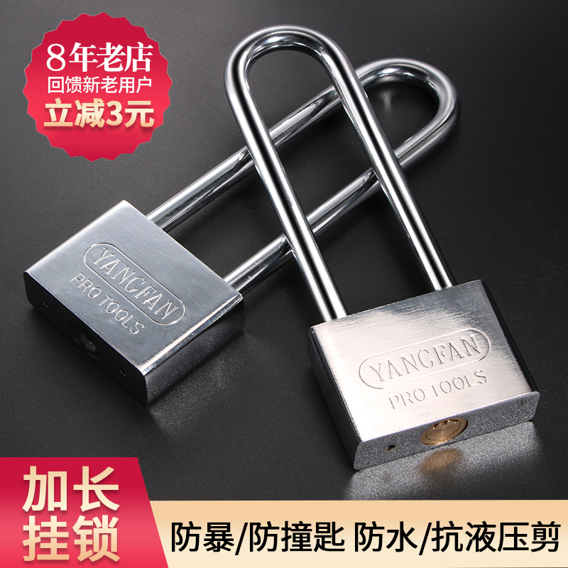 Extended padlock Long beam long handle long head waterproof imitation stainless steel lock lock household cabinet handle plug