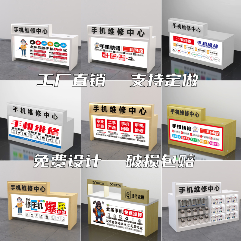 New Model Mobile Phone Repair Station, Wooden Computer Paint-Coated Table, Mobile Phone Checkout Counter, Workbench, Reception Desk