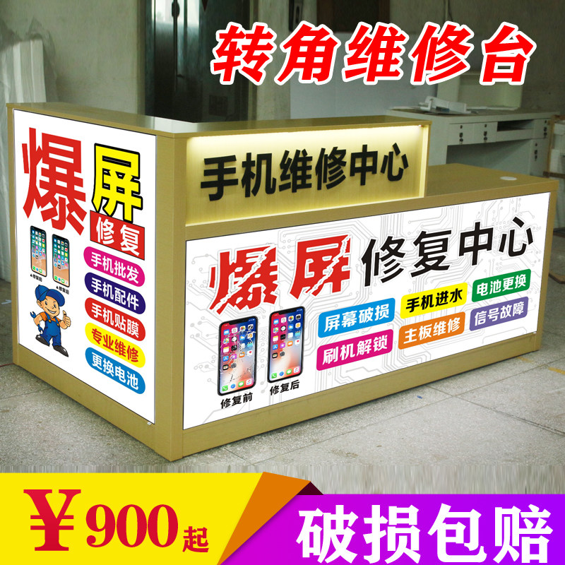 Customized mobile phone corner repair workbench complete special-shaped cabinet front desk cash register clothing store hotel reception bar