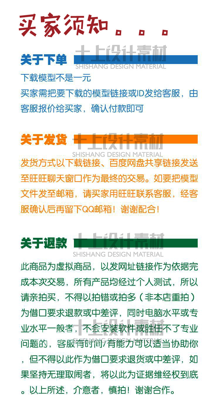 彩虹閣 3d溜溜模型代下3dmax網站收費模型代下載3d66ll溜幣3d溜溜66帶下h3k2 Yahoo奇摩拍賣