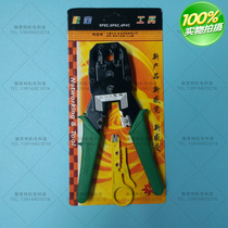 Opel network pliers Opel single-purpose pliers Network cable crimping pliers Network tools Network cable pliers