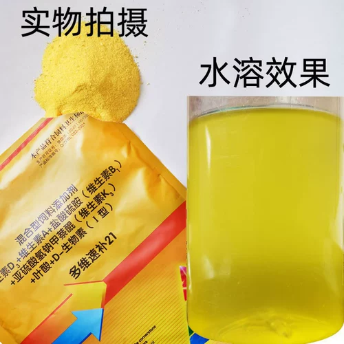 Птица зверя с энтеритом типа Композит множественные витамины многомерные добавки скорости 21 Золотое измерение